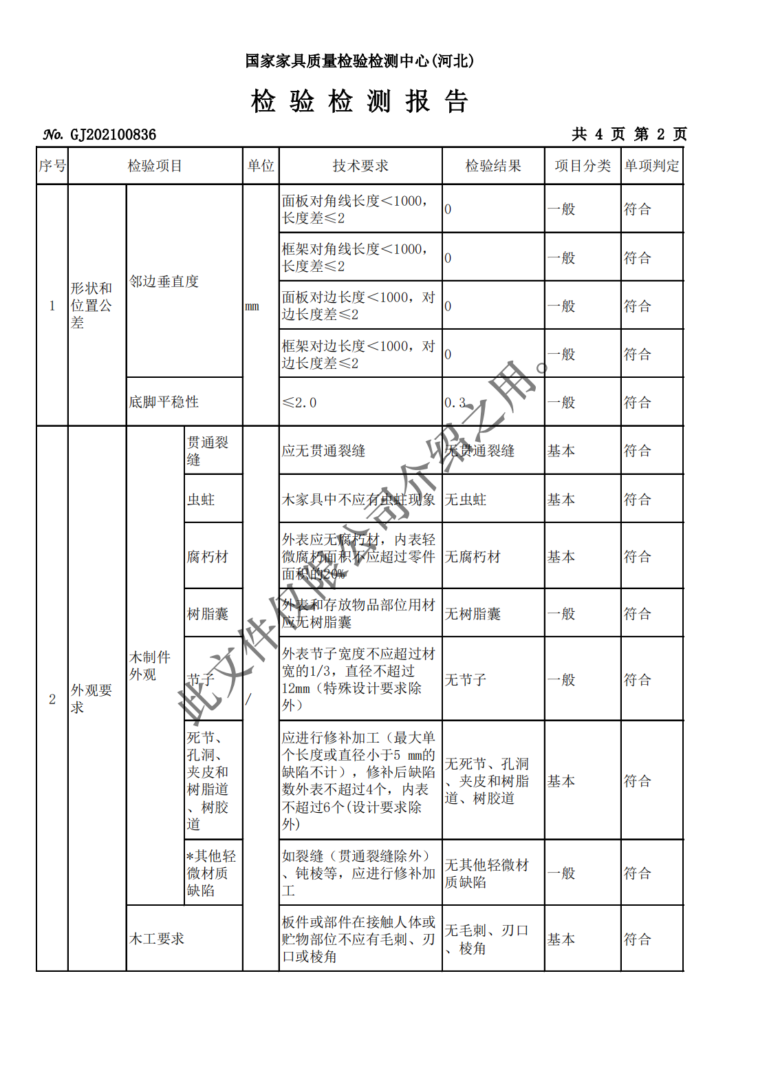 鑫国景椅子4.jpg