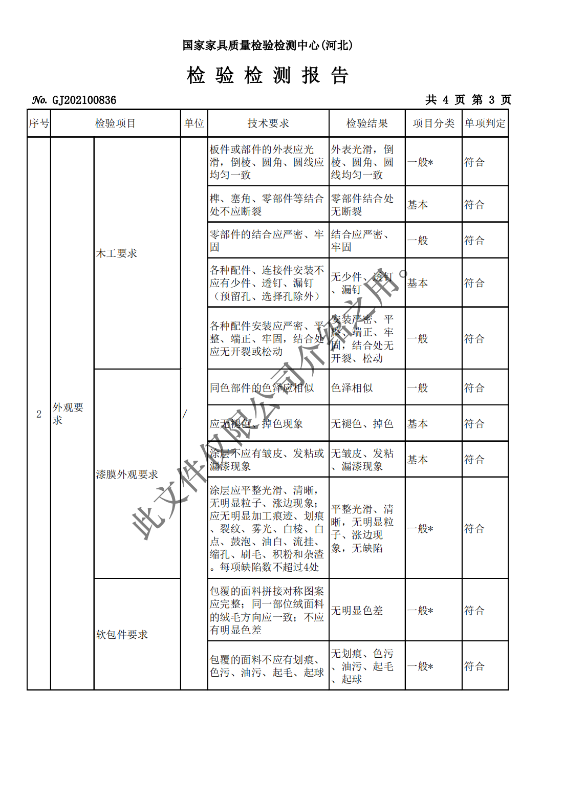 鑫国景椅子5.jpg