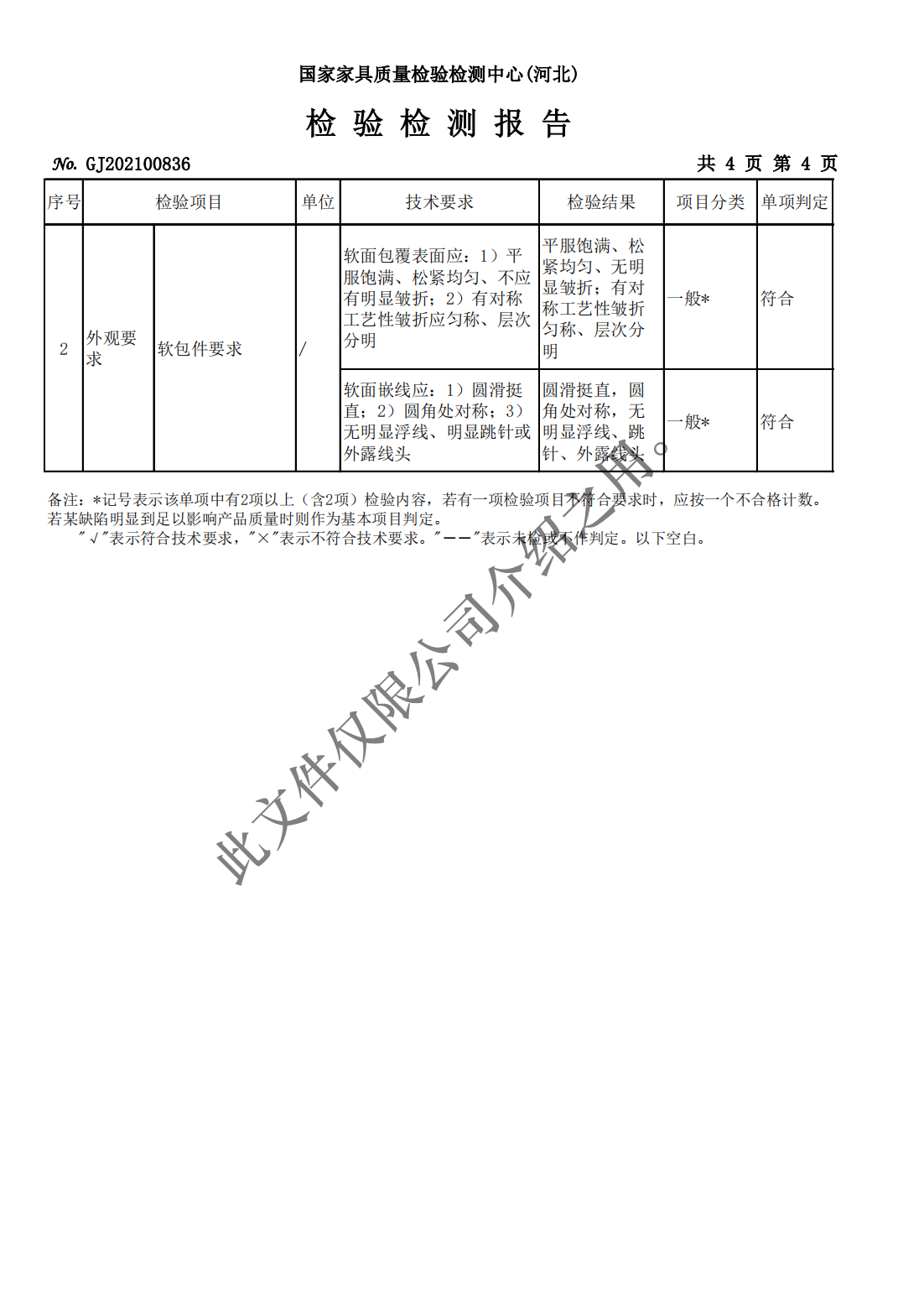 鑫国景椅子6.jpg