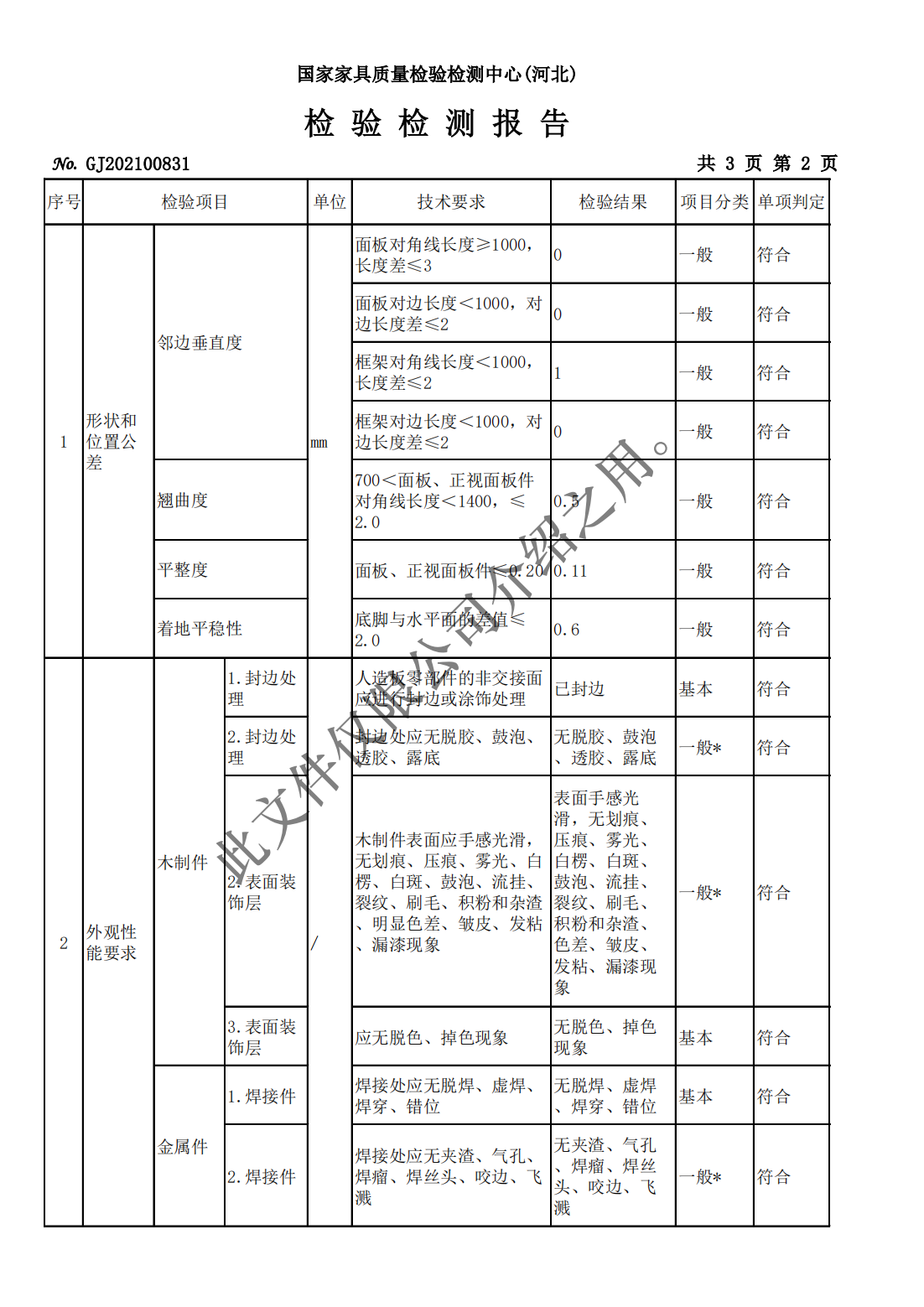 鑫国景6.jpg