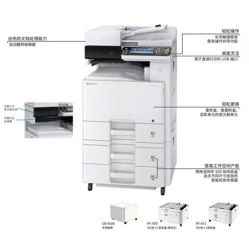 京瓷/Kyocera M4226idn 多功能一体机 A3黑白激光打印机数码复合机（送工作台+双纸盒+粉盒+A3复印纸1箱）